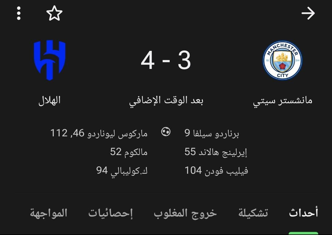 الف مليووون مبروك فوز الهلال 🌹🌹