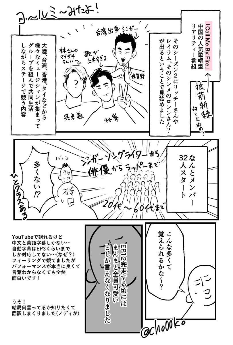 最近ハマってる披荆斩棘 2(コールミーバイ🔥)のかわい〜!ところの落書きです。正直これだけ見ても訳がわからないと思うので本編を観てね🫶
まだ書きたい人いるのでツリーに増えてく予定

参加者がどんどん仲良くなるリアリティ番組っていいよね 