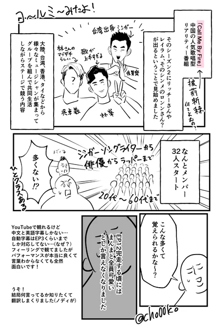 最近ハマってる披荆斩棘 2(コールミーバイ🔥)のかわい〜!ところの落書きです。正直これだけ見ても訳がわからないと思うので本編を観てね🫶
まだ書きたい人いるのでツリーに増えてく予定

参加者がどんどん仲良くなるリアリティ番組っていいよね 