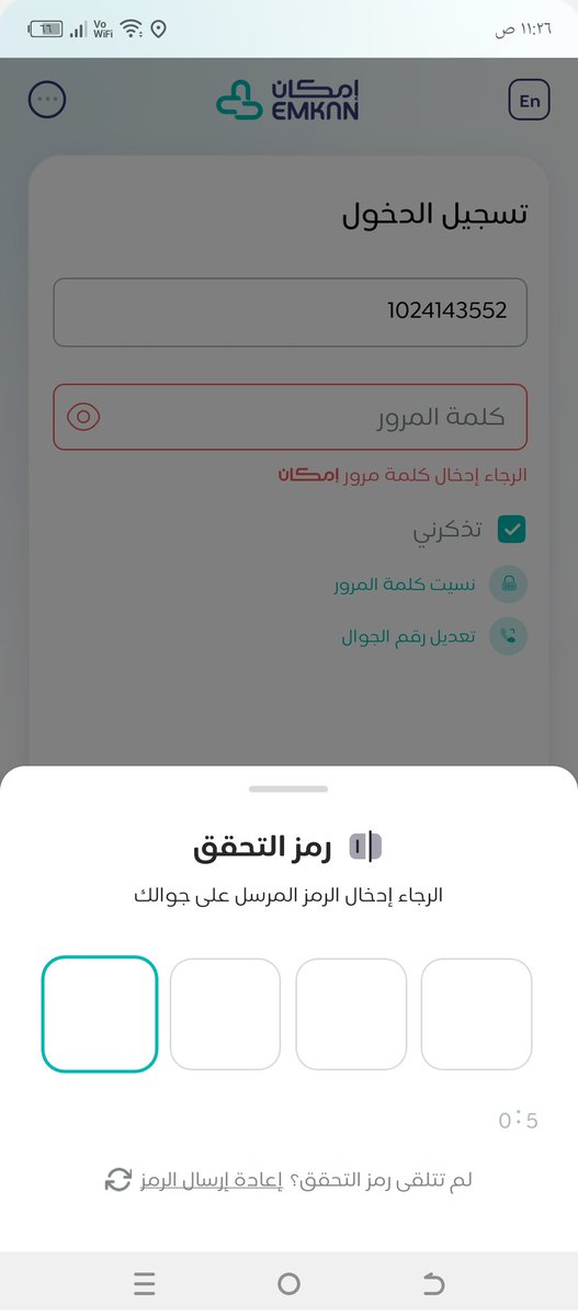 AillkaldeAli's tweet photo. @EmkanCare 
عندي اشكاليه .. رمز التحقق ..لايصل الي يعني رمز كود التحقق ..مايجيني على رقم جوال رقم الجول رقمي المعتمد في هيئة الاتصالات وابشر ... https://t.co/ho1t4403S1