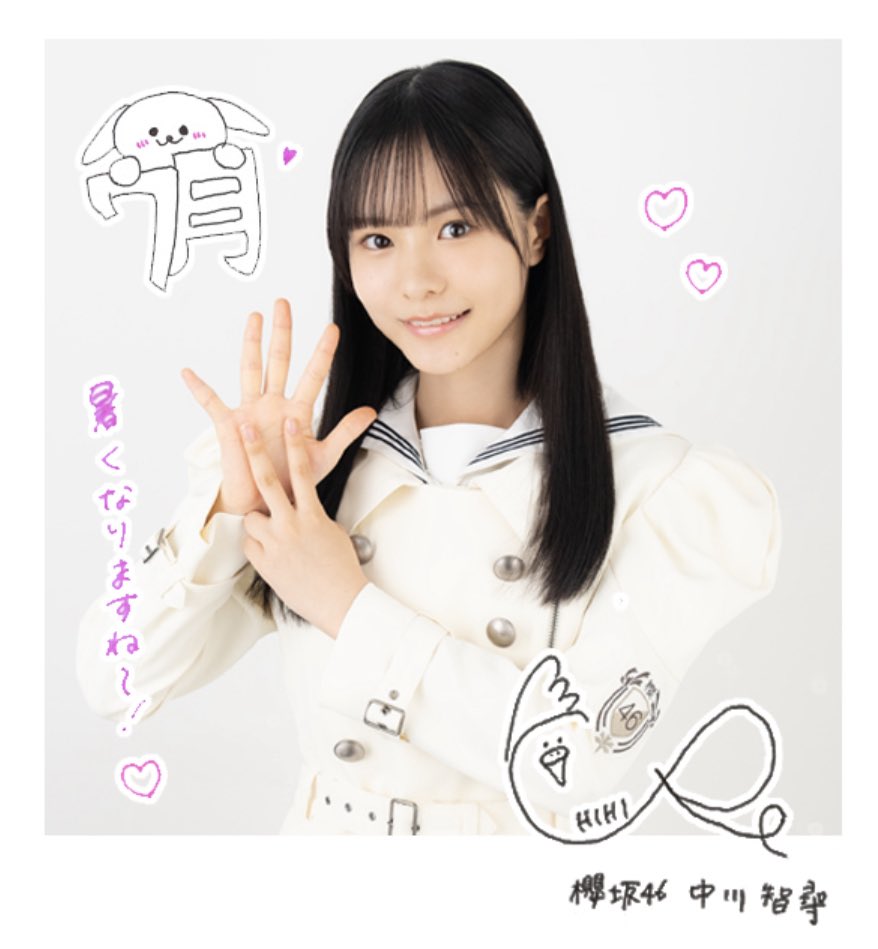 中川智尋ちゃんから初めてのグリーティングカードが届きました