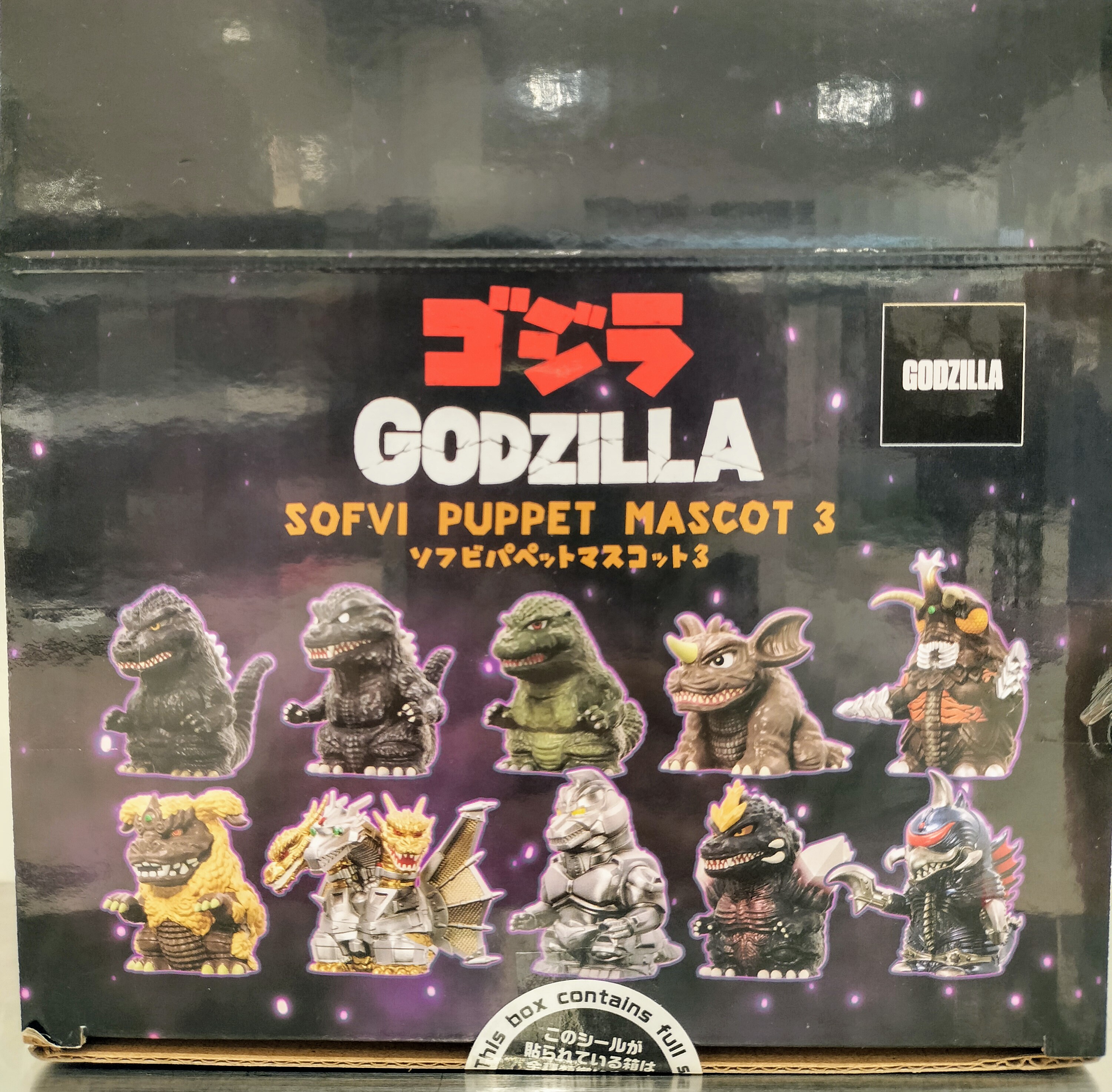 【新品未開封】ゴジラ ソフビパペットマスコット1.2.3 合計9個セット ゴジラ ソフビパペットマスコット3【1BOX 10パック入り】｜商品