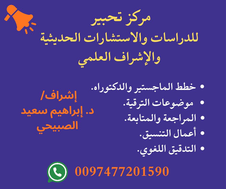 إبراهيم سعيد الصبيحي tweet media