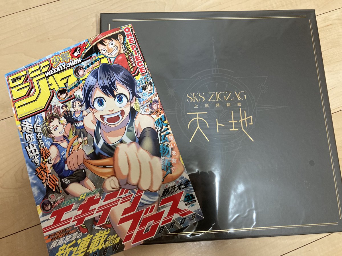 フラゲ受け取りついでにジャンプ買ってご帰宅です🙌
特典ワクワク☺️