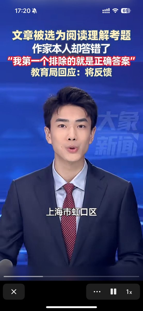 小时候的猜想终于得到验证，我们所谓的阅读理解，只是出题人的理解，跟作者没关系。那阅读理解的意义何在呢?
