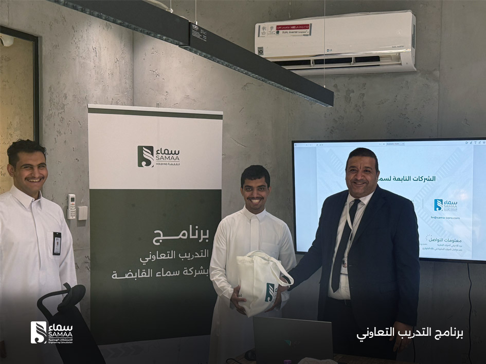 سماء للاستشارات الهندسية tweet media