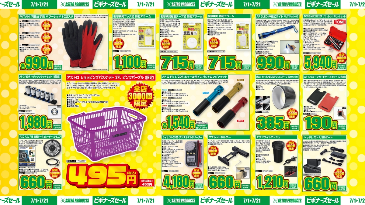 ASTRO シーグリなどまとめ売り ASTRO シーグリなどまとめ売り