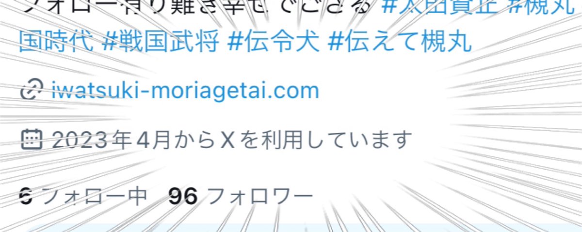 tukimaru_tsu's tweet image. なに、とは言わぬでござるが
長年続けてきて、皆のおかげで…
やっとやっと後少しなのでござるっ
友達100人やっと出来るかな?でござる!
出来たら…出来たら…な、なにをするでござるか…??なにかするでござるか?
@iwt_moriagetai
#フォロワー100目指す
#伝えて槻丸 #槻丸 #さいたま市岩槻区