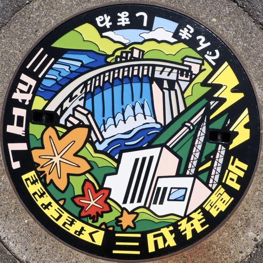 ワーコレきぼう #島根県 #島根県企業局 #マンホールカード #ロゲット