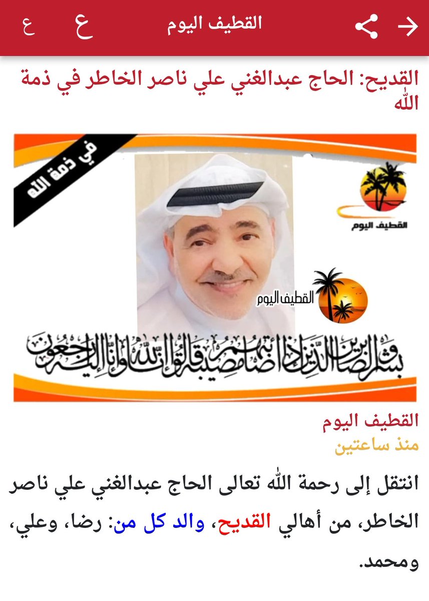 Jaffar Saeed Alkhater tweet media