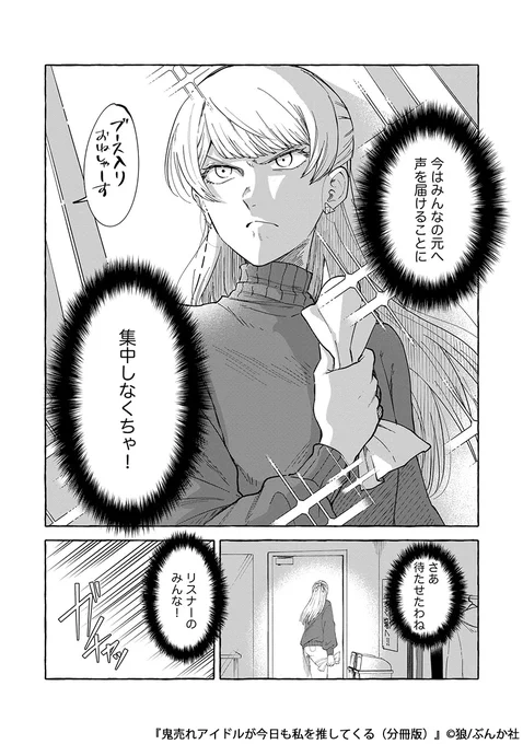 ⋱ Renta!で先行配信中⋰

狼 先生
『鬼売れアイドルが今日も私を推してくる(分冊版)』4/4

👇気になる続きはこちらから!
https://t.co/RUlVWWOEYQ 