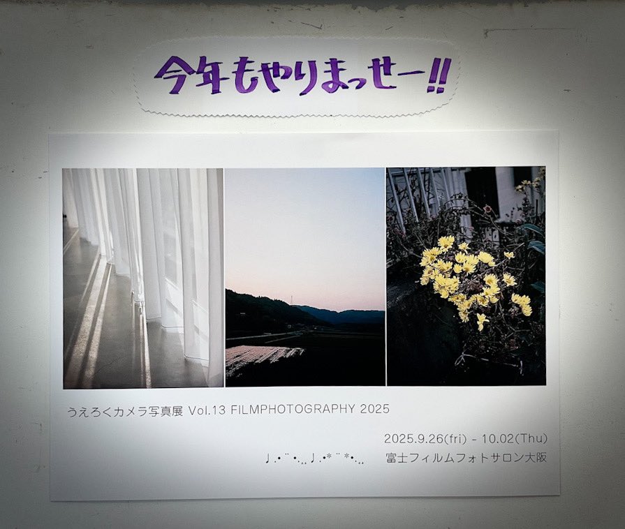 9番街レトロの1年展 フォトT Mサイズ THE YELLOW MONKEY 4 SUPER SUNRISE - TOWER RECORDS ONLINE