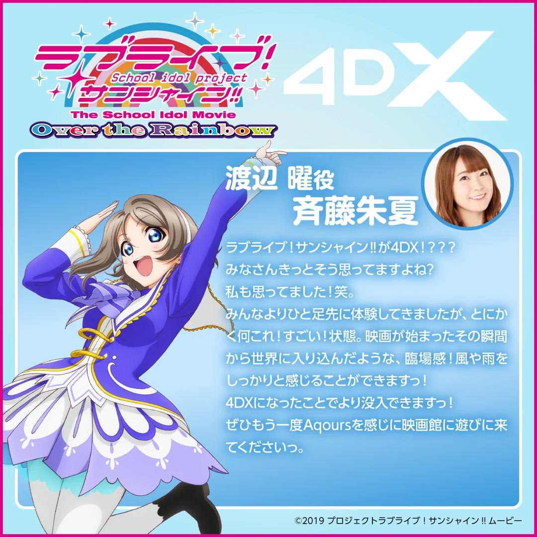 ラブライブ！シリーズ公式 on X: 