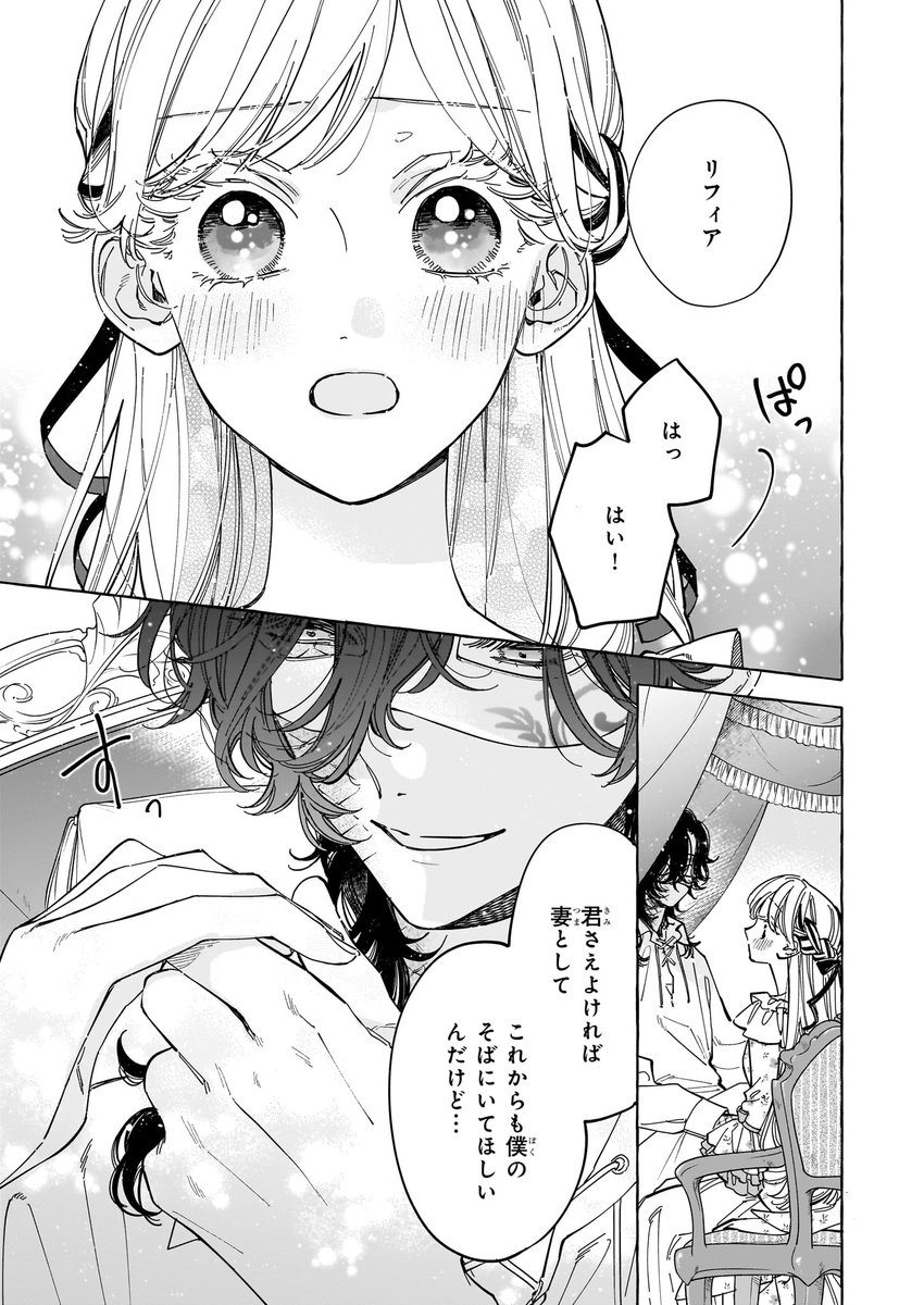 ビーズログコミックス tweet media