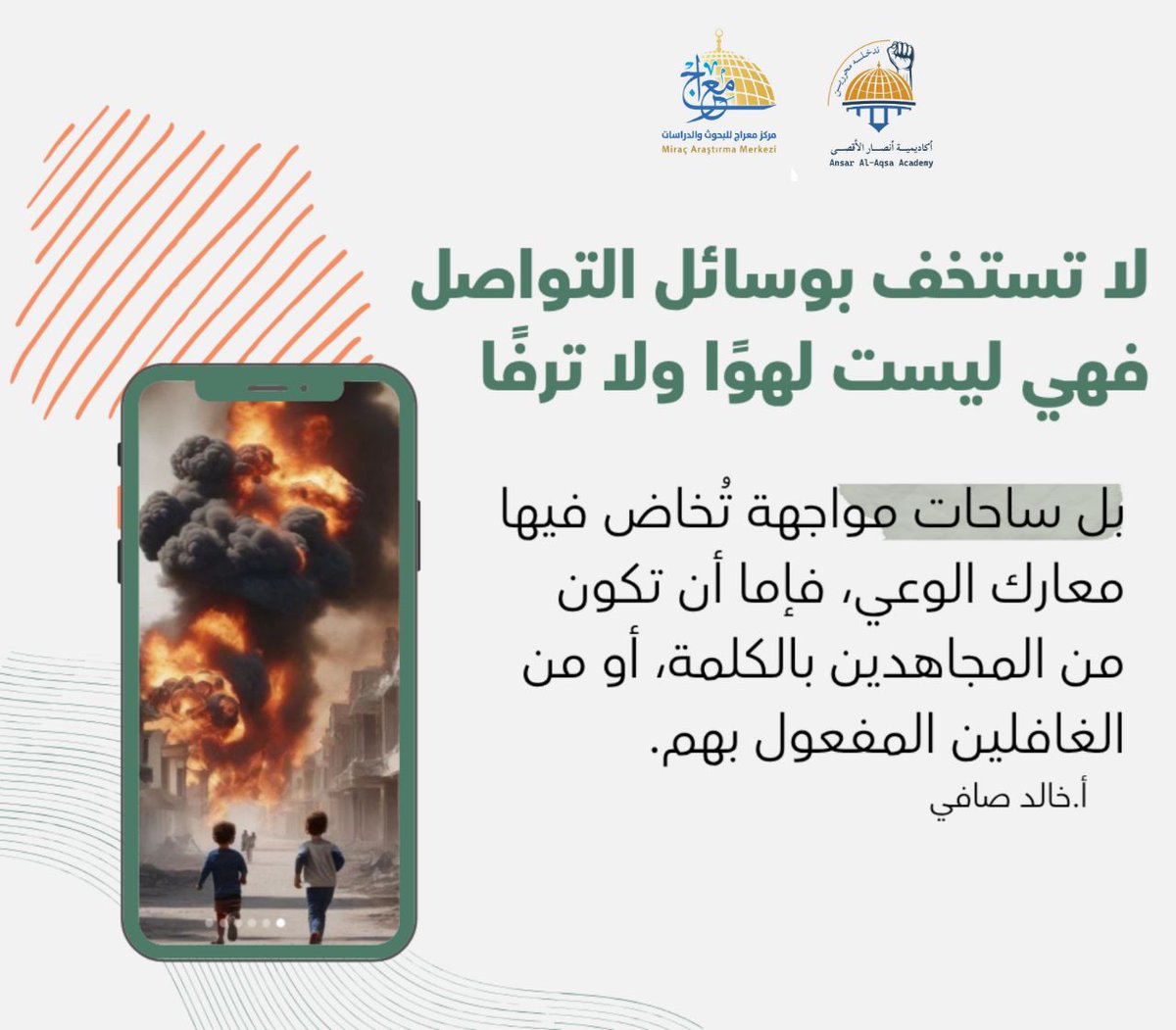 لا تنتظر أن يتكلم أحد باسمك.. تكلم أنت، بل كن أنت المنبر، كُن أنتَ المنبر والرسالة، والحق الناطق في زمن الصمت.

✍🏼 أ. خالد صافي <a href="/KhaledSafi/">Khaled Safi 🇵🇸 خالد صافي</a>