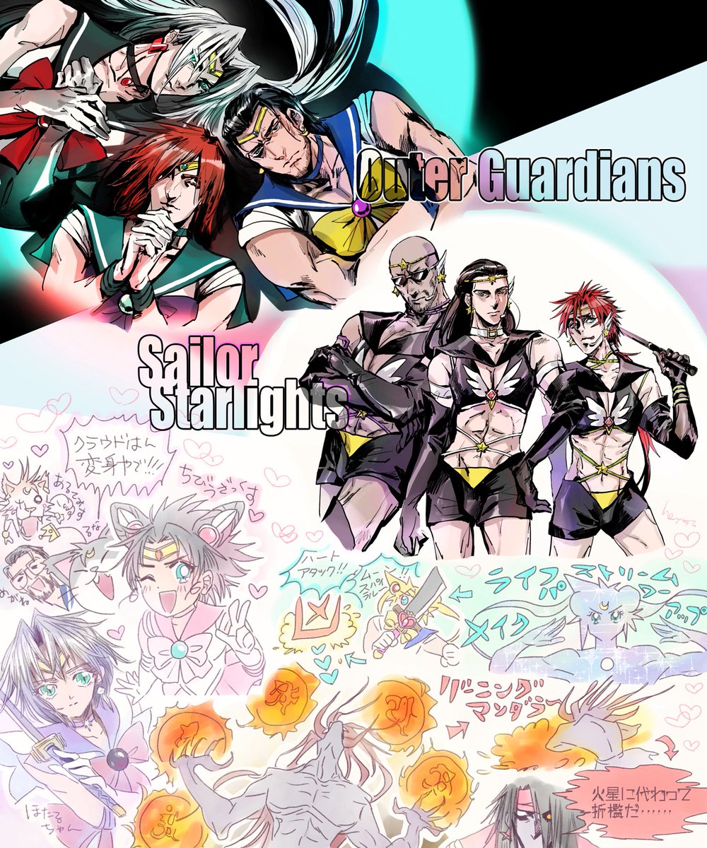 びしょうじょ戦士のらくがき