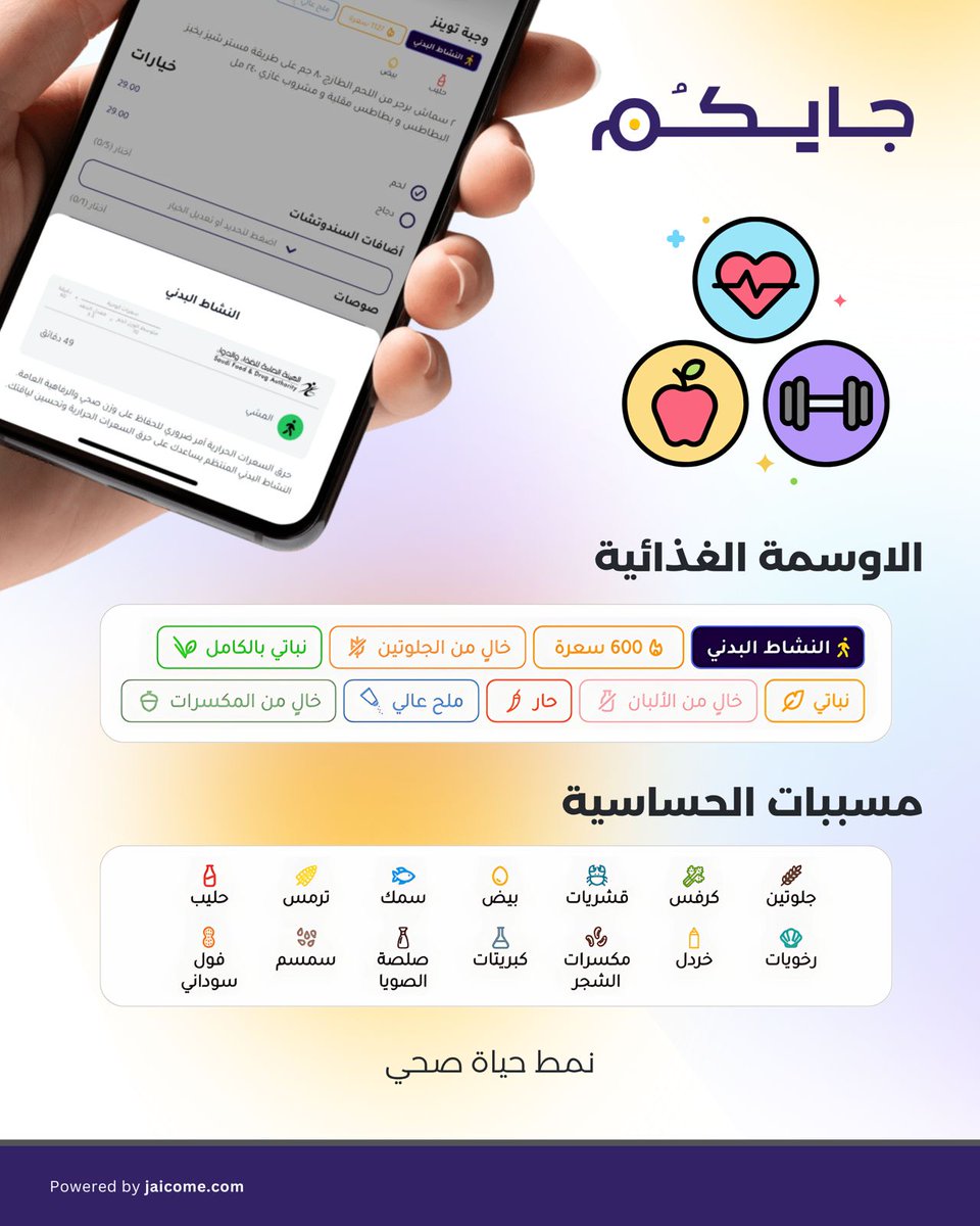 Jaicome | جايكُم tweet media