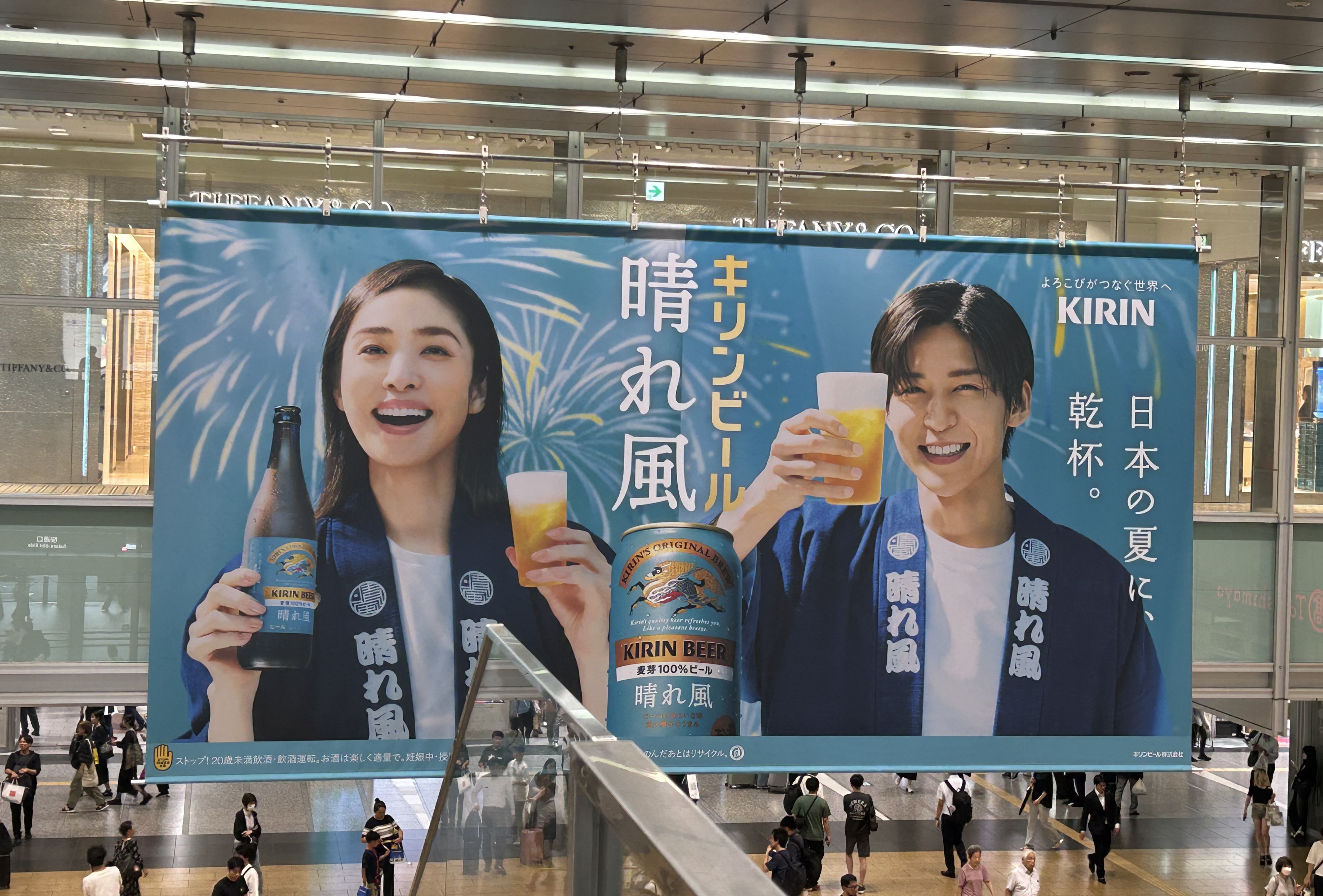 【美品】KIRIN 今田美桜 晴れ風レトロポスター1枚 目黒蓮 特大ポスター1枚 キリン 晴れ風 ポスター 目黒蓮 今田美桜 - メルカリ