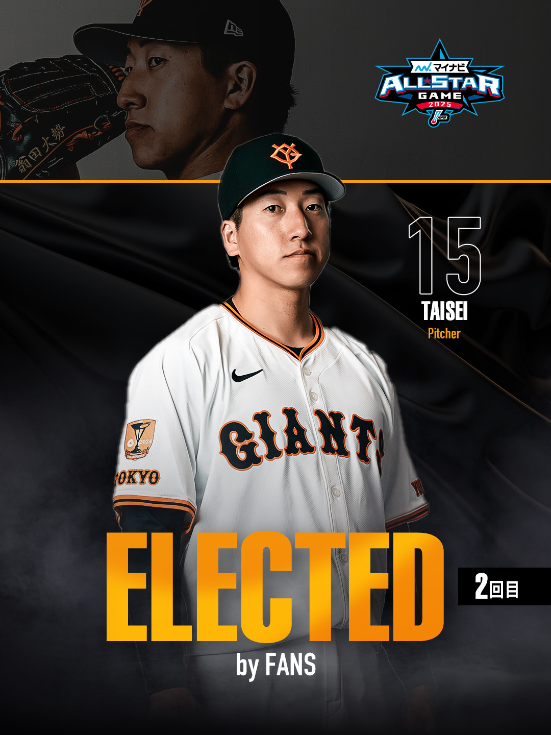 菅野智之直筆サインボール2球セット【投げ入れ、日本シリーズ記念球】 菅野智之直筆サインボール2球セット【投げ入れ、日本シリーズ記念球