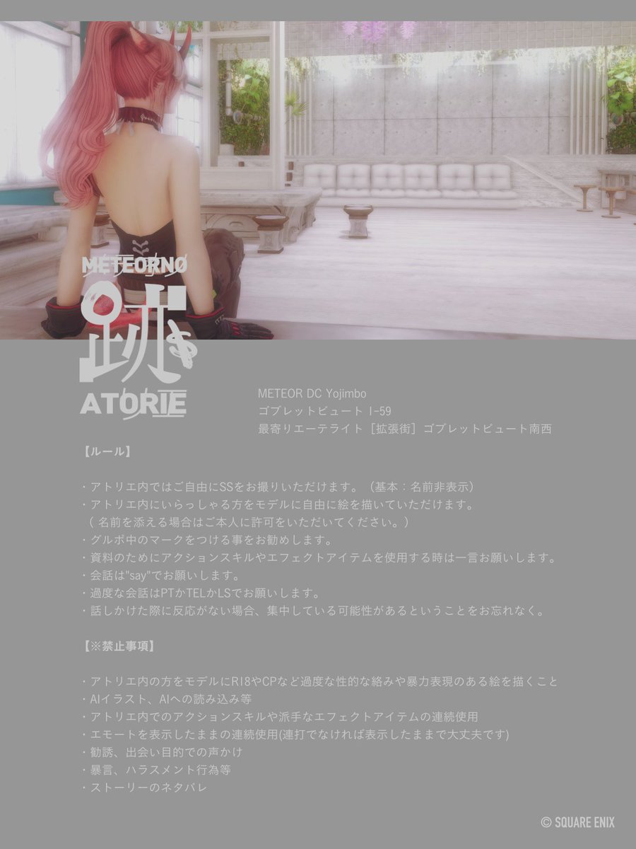 atorie_ff14's tweet photo. メテオにもお絵描き作業ハウスがほしい！という想いで作りました！
メテオノ跡リエに、みなさんの「跡」を残しに来てください！

【ルールと住所】 
※初めてご利用の際はご一読ください。
https://t.co/FpCyuRUr2X… 

・通常タグ→#跡リエ
・イラスト→#跡リ絵

#FF14 #FF14ハウジング #FF14housing https://t.co/N1gKgZTF8N