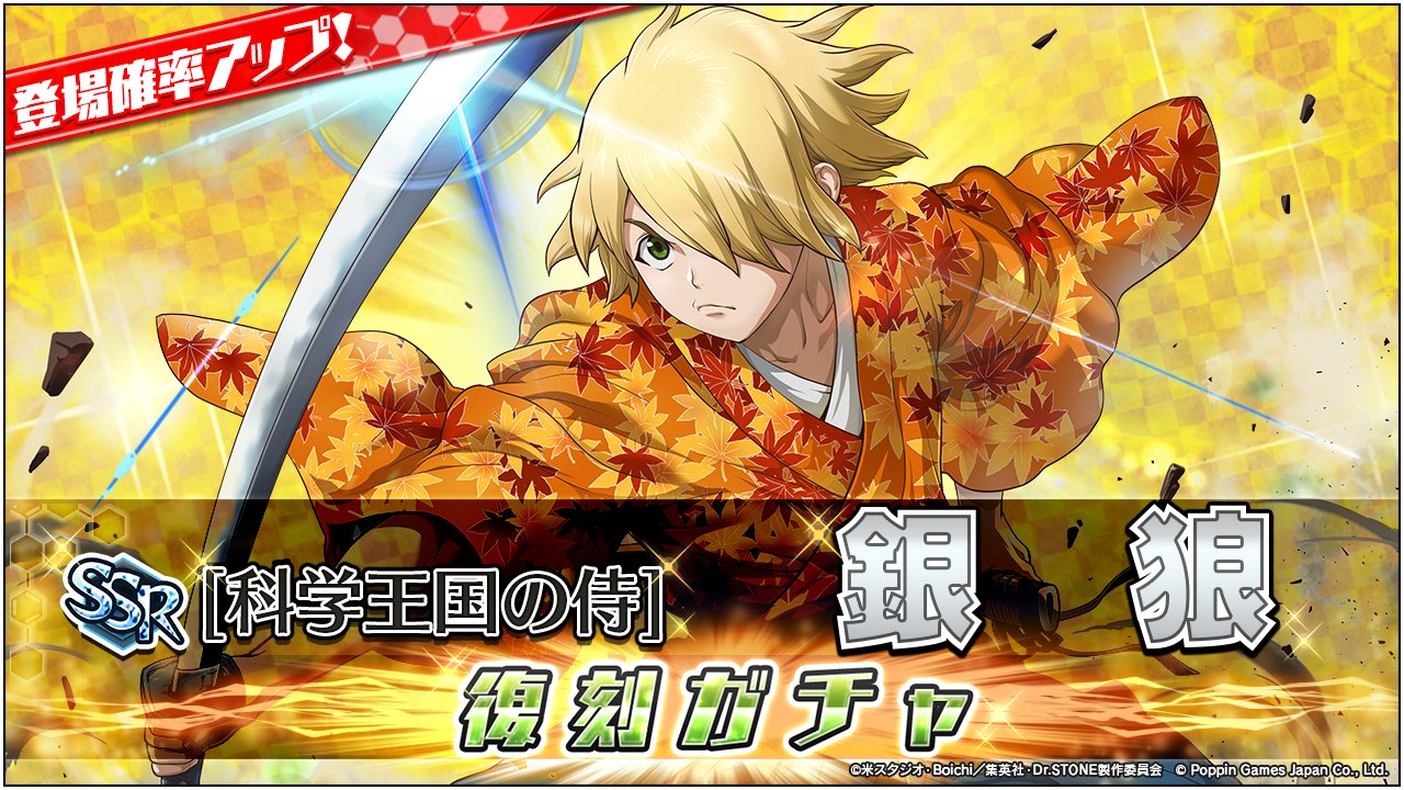 Dr.STONE 銀狼 JF限定 Dr.STONE 銀狼 JF限定 カードリスト｜ユニオンアリーナ｜UNION ARENA