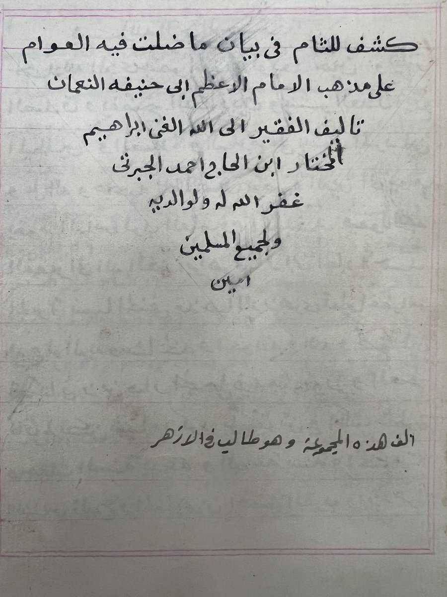 إبراهيم بن عبدالعزيز اليحيى tweet media