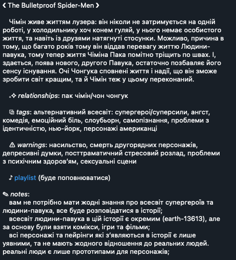 всім привіт! я починаю працювати над новим фанфіком, але поки що він лише в моєму телеграм каналі
t.me/thomasmetanoia

багато тут людей знають мене як фікрайтерку, та я була би дуже вдячна за вашу підтримку, оскільки зараз вона мені дуже потрібна аби вийти з блоку