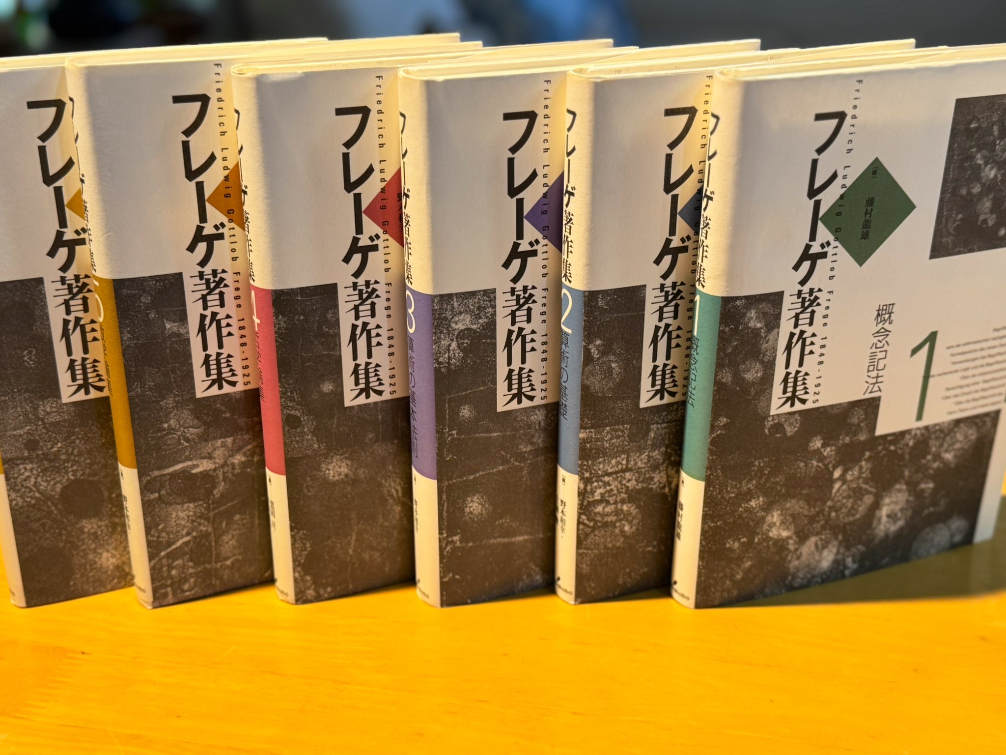 フレーゲ著作集 1〜6巻セット フレーゲ著作集 1〜6巻セット 【