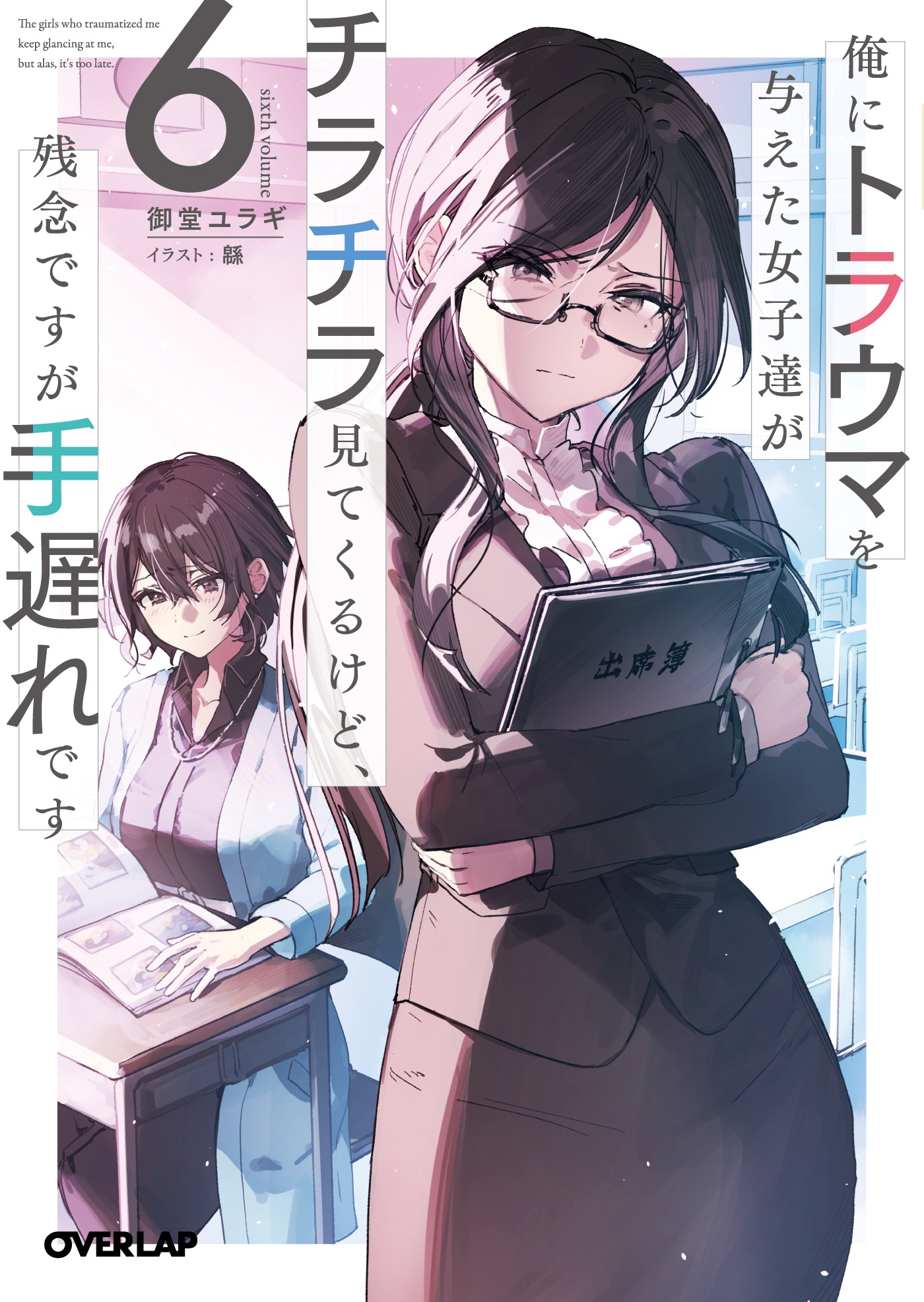 オーバーラップ文庫8th アニメイト限定特典小冊子 桜賀めい 『吉良先輩と九重君』 アニメイト 小冊子【BLグッズ
