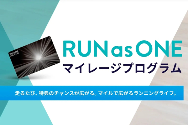 ━━━━━＼ONE TOKYO会員限定／━━━━━
「RUN as ONE マイレージプログラム」新登場✨
━━━━━━━━━━━━━━━━━━━━━━
全国のRUN as ONE - Tokyo Marathon 提携大会35大会と連携し、ランニングの新たな楽しみ方を提案する「RUN as ONE