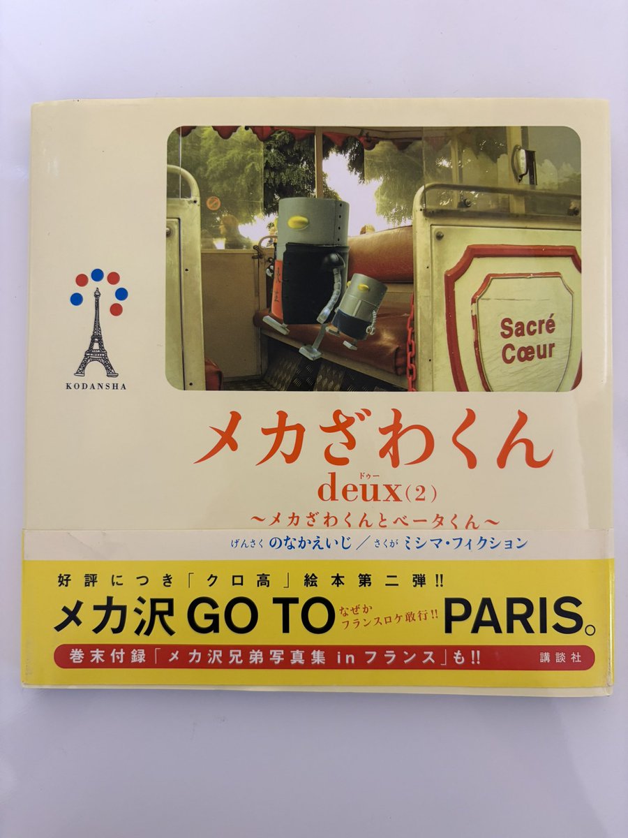 deppasama's tweet photo. 2も届いた https://t.co/YHppt63OYR