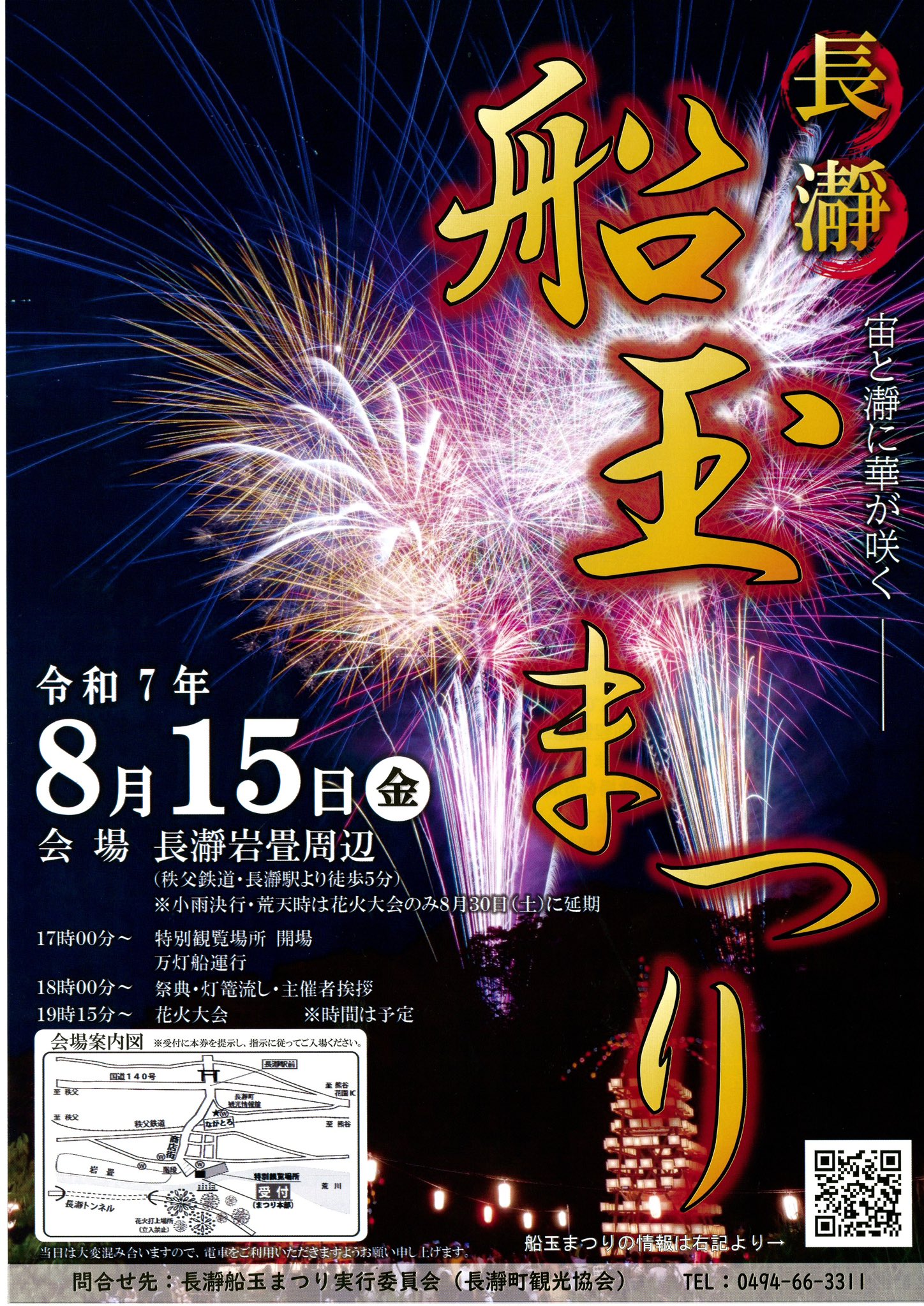 〒★ 謹呈本 広報ながとろ 縮刷版 長瀞町 〒☆ 謹呈本 広報ながとろ 縮刷版 長瀞町 〒☆ 謹呈本