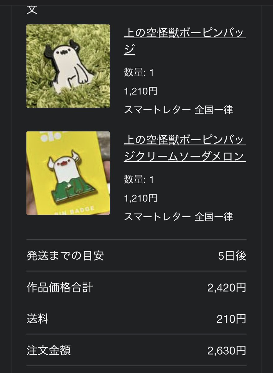 KINNIKU_chihiro's tweet image. #上の空怪獣ボー 
最近はボーの沼にハマってる
ピンズ嬉しい