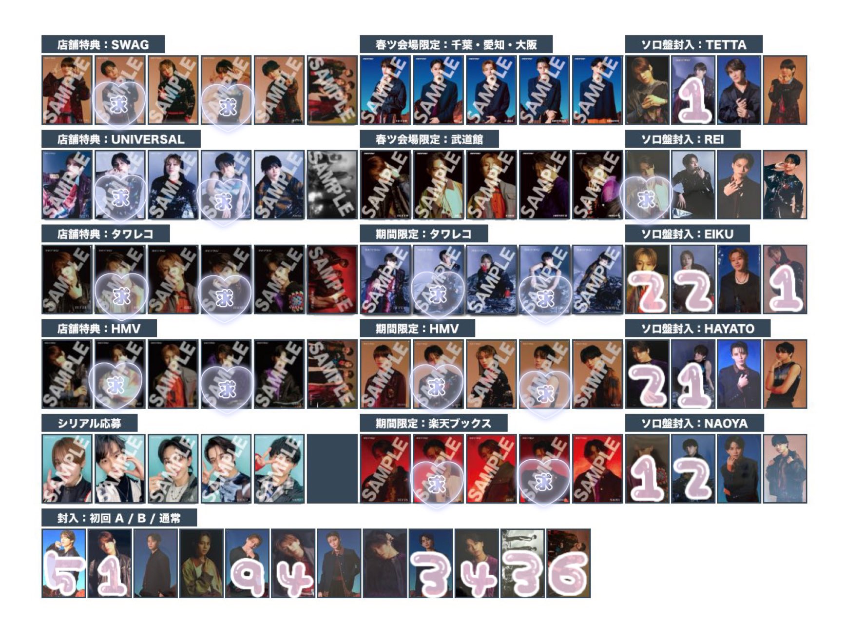 エビライ アプグレ特典 うちわ エビライ 団扇 超特急の通販 by きのこ