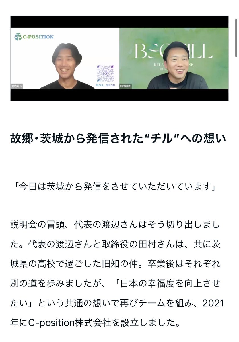 C_position_yuto's tweet image. 株式型クラウドファンディングも
残すところあと2日!!
7月2日 22:00まで
となっています!
最後までやり切りますので、応援お願いします!
ecrowd.co.jp/projects/52
高校時代からの仲間と起業して、
いろんな試練を乗り越えて、
商品作って、失敗して、
それでも諦めず開発して。…