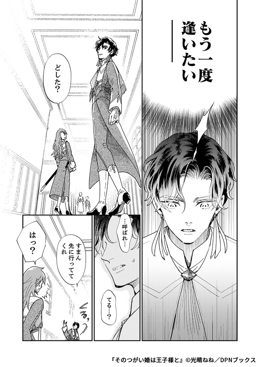 『そのつがい婚は王子様と』7/9

1ポスト目のURLから続きを読む! 