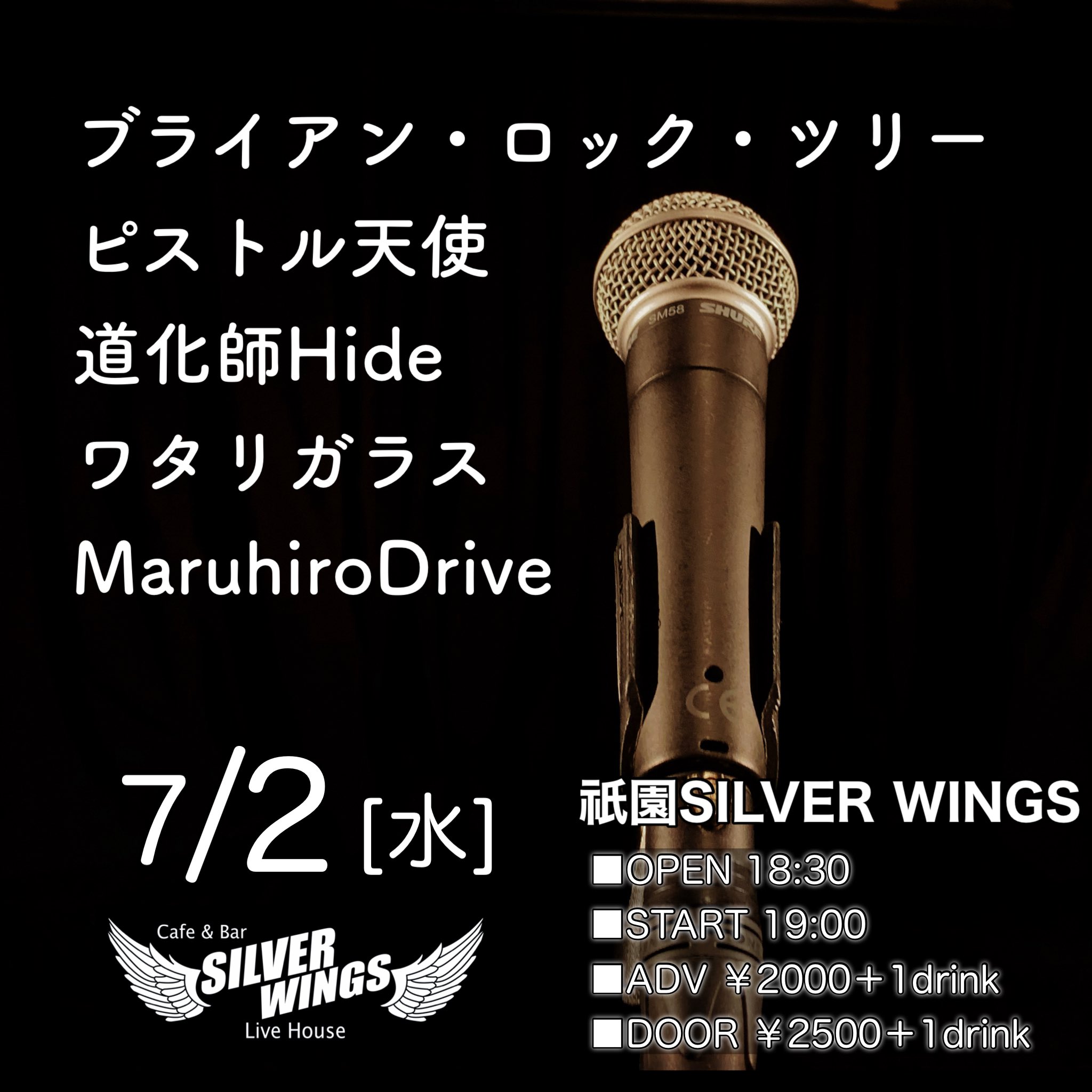 京都祇園SILVER WINGS on X: 