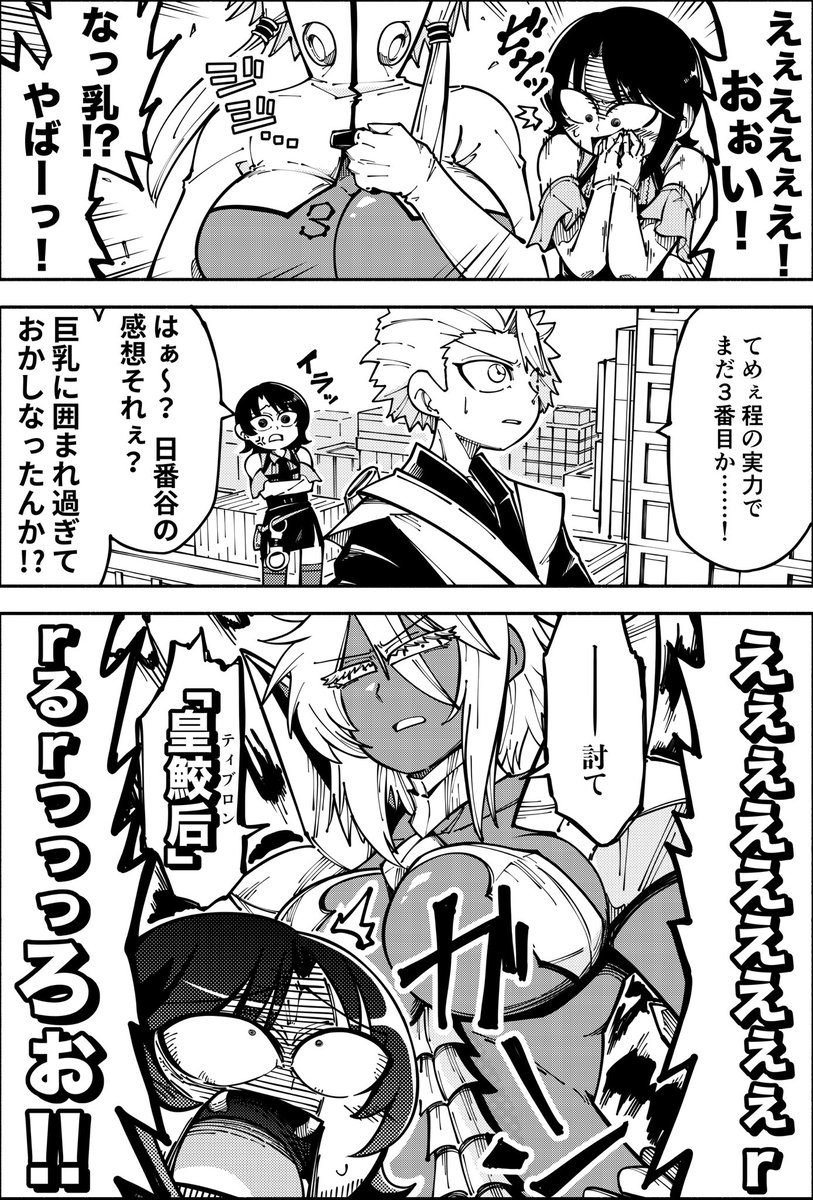 スバルお誕生日おめでとう!ハリベルも喜んでます #プロテインザスバル #大空スバル生誕祭2025 #hololive #漫画 #BLEACH 