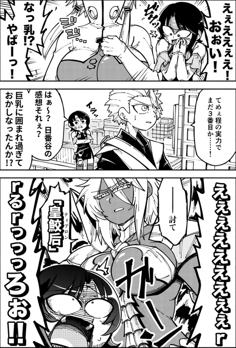スバルお誕生日おめでとう!ハリベルも喜んでます #プロテインザスバル #大空スバル生誕祭2025 #hololive #漫画 #BLEACH 