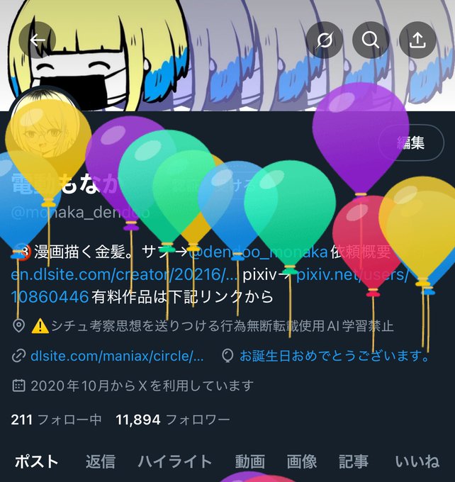 風船!!
そう7月2日は誕生日なんですよ実はね!! 