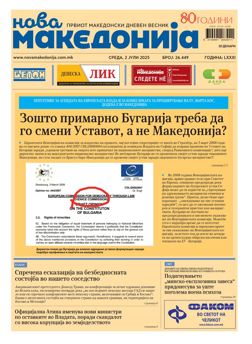Нова Македонија (@nmvesti) on Twitter photo 