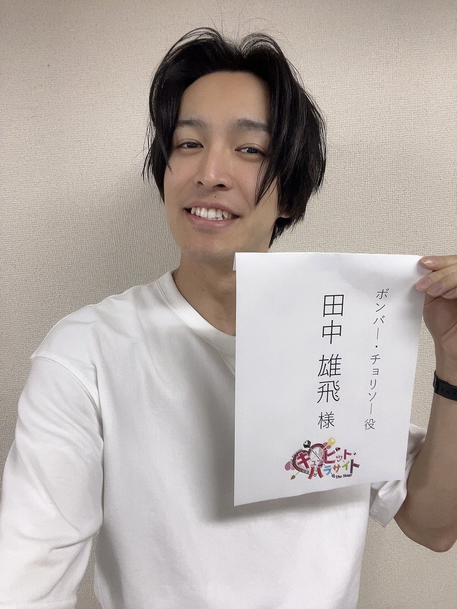 U_he0614's tweet image. 「キューピット・パラサイト The Stage」
顔合わせでした!!
よりパワーアップしたボンバーを皆様にお届けできるよう精一杯頑張ります!!
応援よろしくお願いします!!
#キュピステ