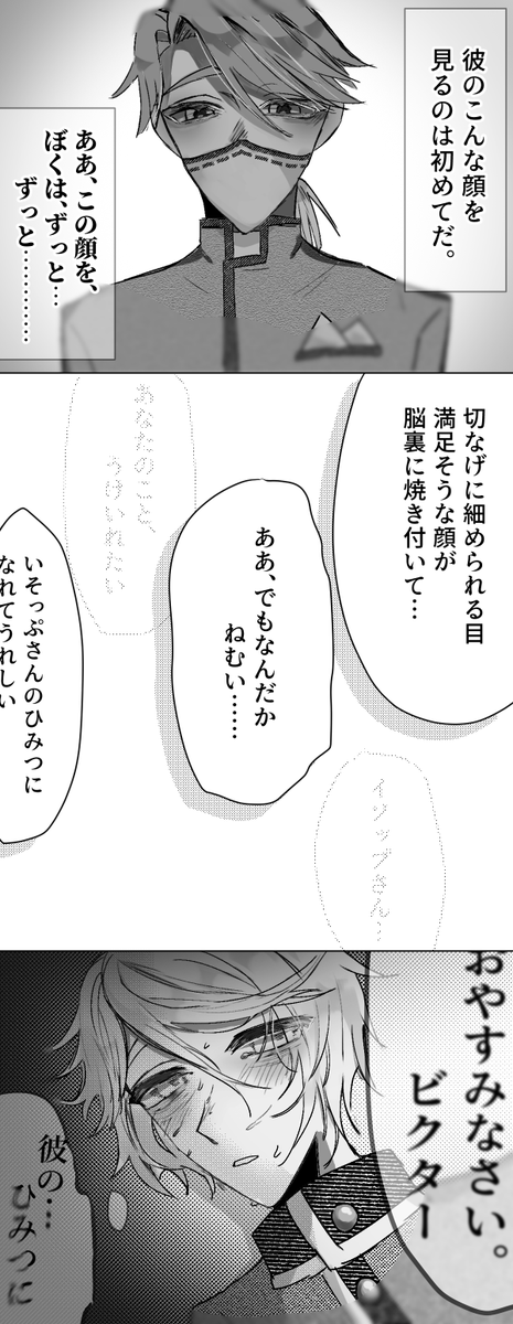 Hi_rame000's tweet image. この秘密は、僕のもの。
納配⚰️📮
※タップ、拡大推奨