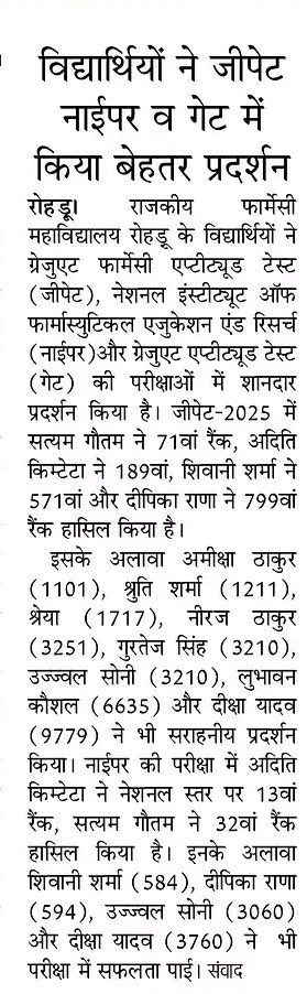 gcprohru's tweet photo. #gcpians #pressrelease #gcprohru #gpat2025 #gate2025 #niper2025 https://t.co/qwMJytNWew