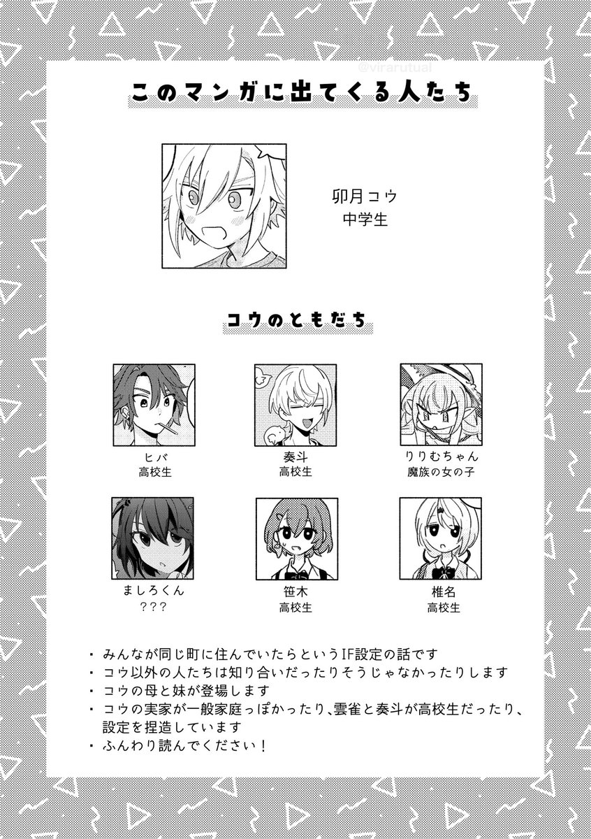 virarutual's tweet photo. 去年のにじそ09で発行した本のWEB再録その②です。夏休みのお話です☀️よければご覧ください。
お手にとっていただいた方は、ありがとうございました！！🙇‍♀️

https://t.co/0p5EKaDF09 https://t.co/ibqhYizwVk