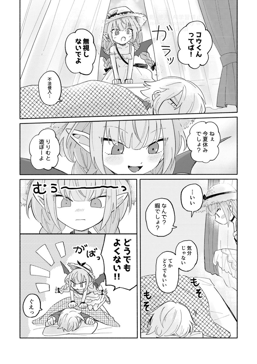 去年のにじそ09で発行した本のWEB再録その②です。