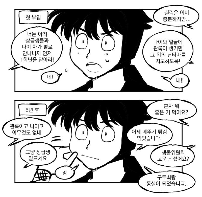 사람이 참 한결같아(물리)