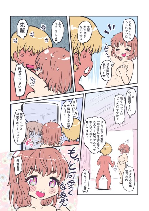 すっかりメス化しちゃった元♂ぽっちゃり先輩 