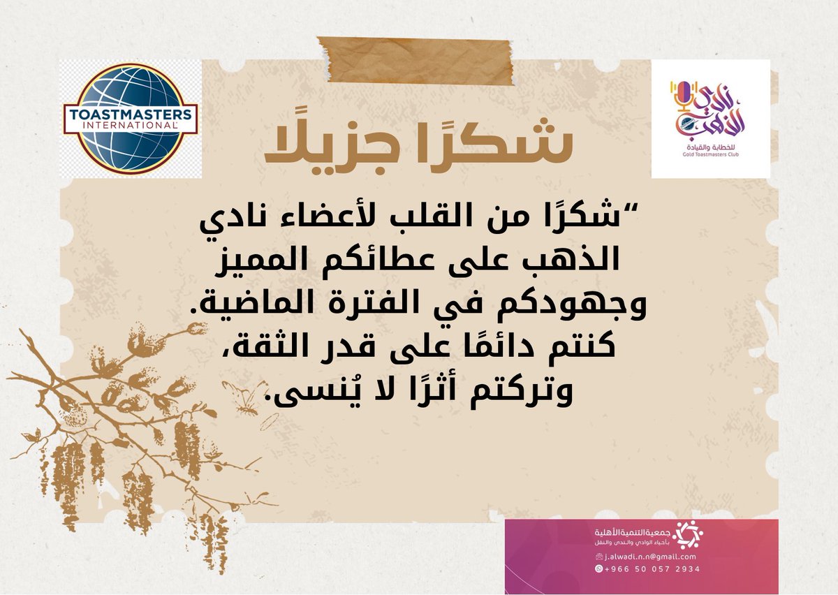 نادي الذهب | GOLD CLUB (@goldtoastmaster) on Twitter photo 