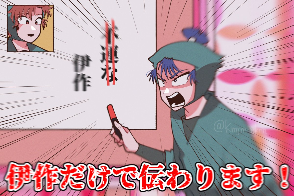 ⚠️トレス
気が触れた食満先生「